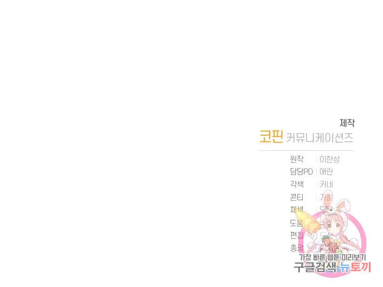 책만 보고 탑배우! 15화 86