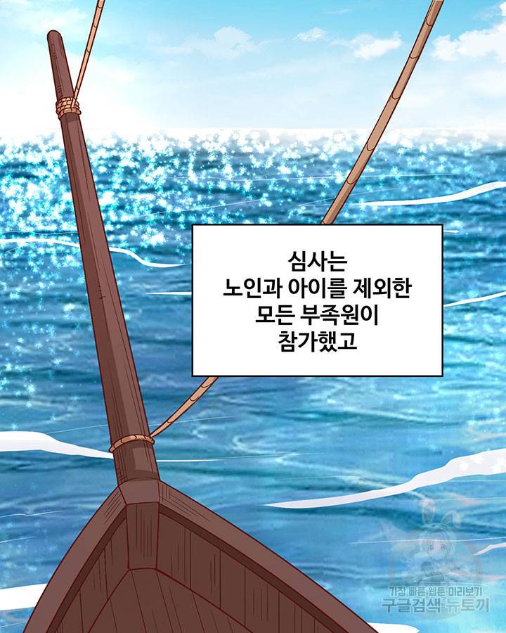 생존 마스터가 되었다 150화 3