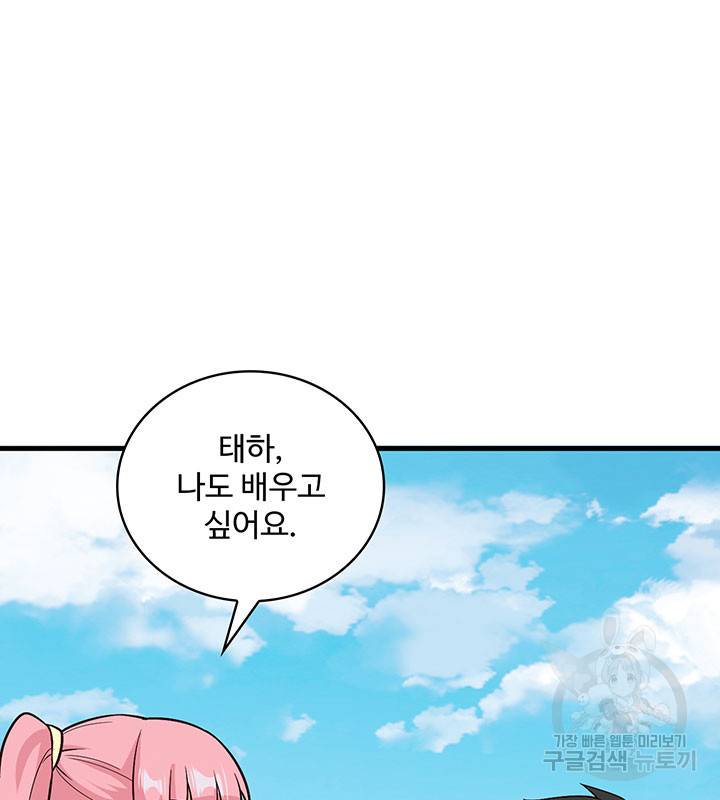 생존 마스터가 되었다 150화 13
