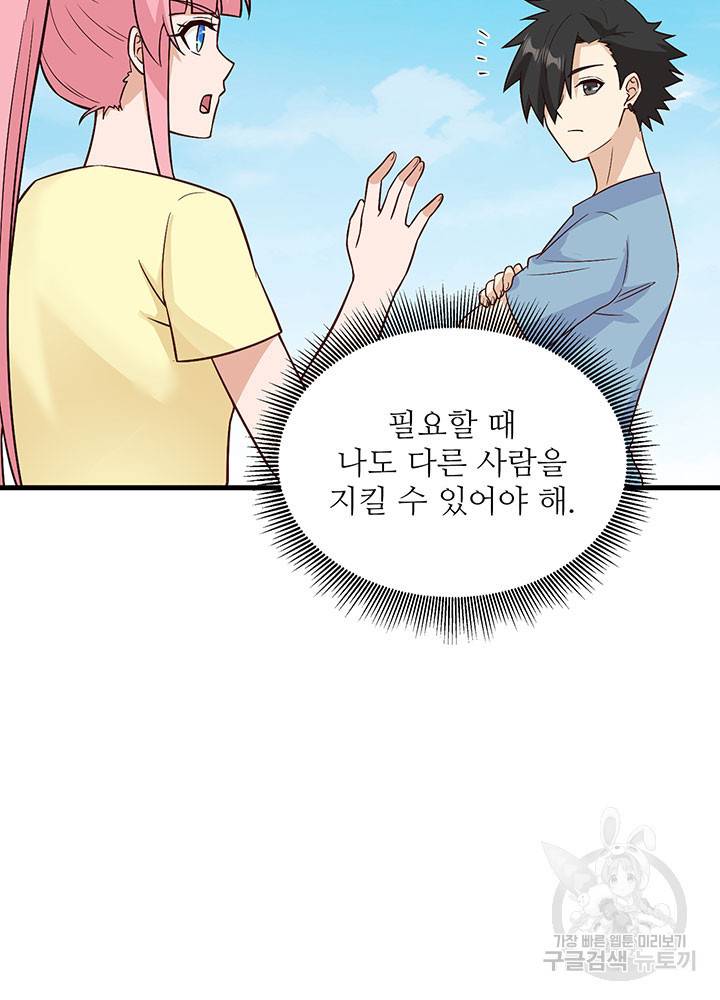 생존 마스터가 되었다 150화 14