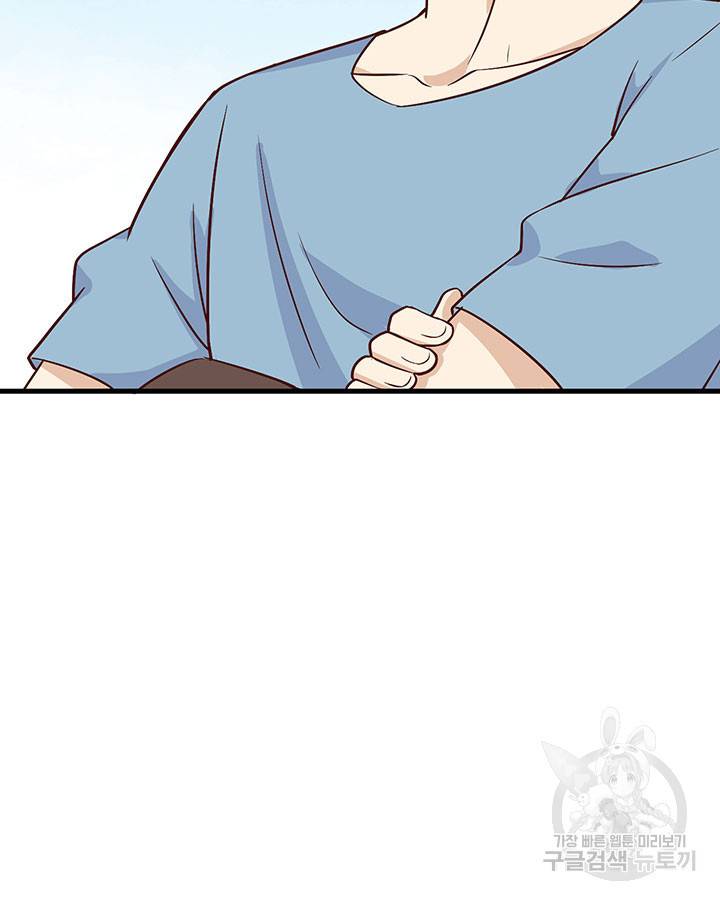 생존 마스터가 되었다 150화 16