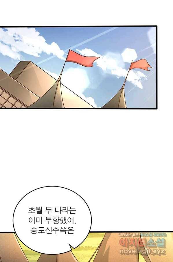 일검독존 92화 3