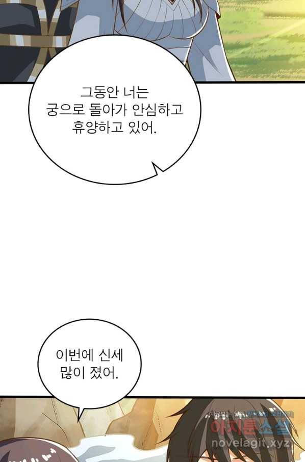 일검독존 92화 5