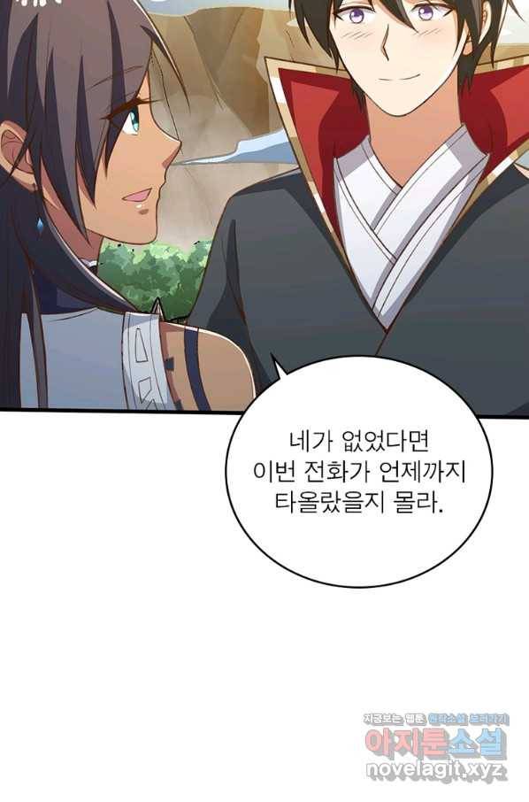 일검독존 92화 6