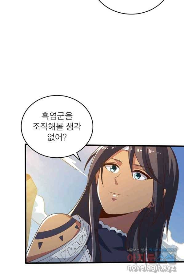 일검독존 92화 8