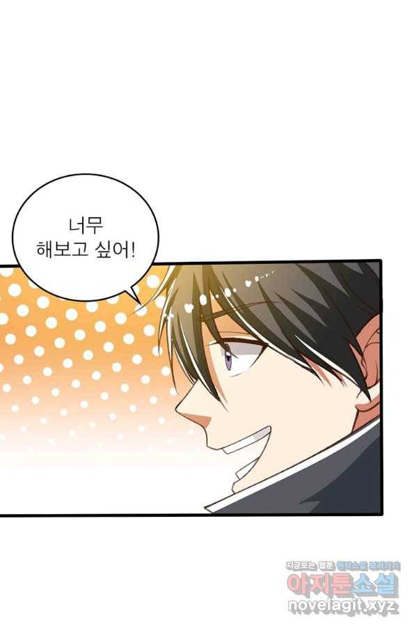 일검독존 92화 9