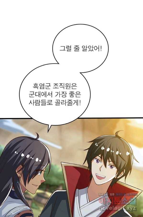 일검독존 92화 10