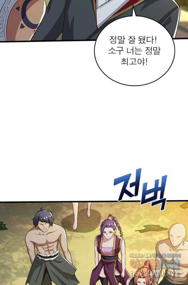 일검독존 92화 11