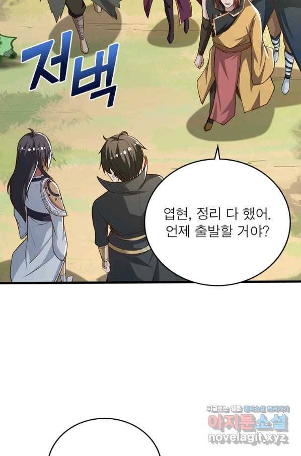 일검독존 92화 12