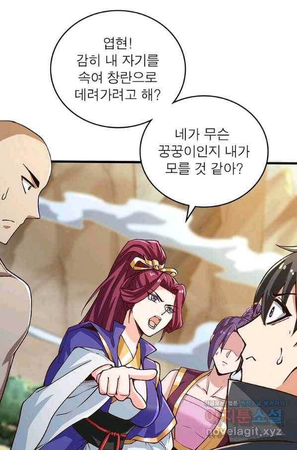 일검독존 92화 16