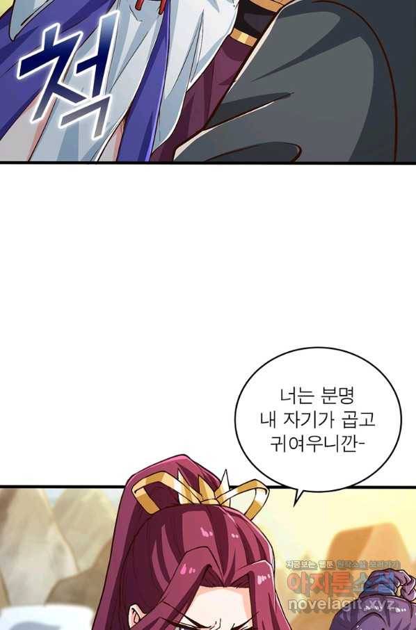 일검독존 92화 17