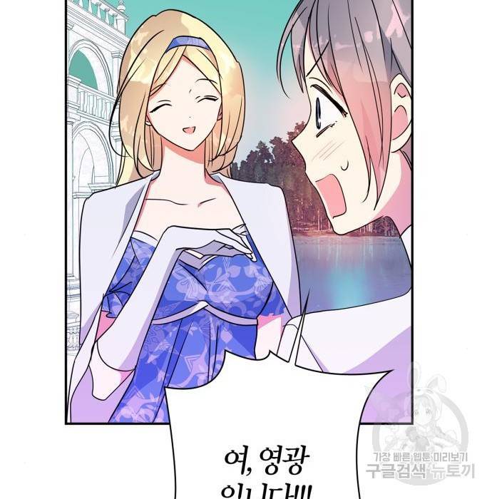 곱게 키웠더니, 짐승 외전 6화 21