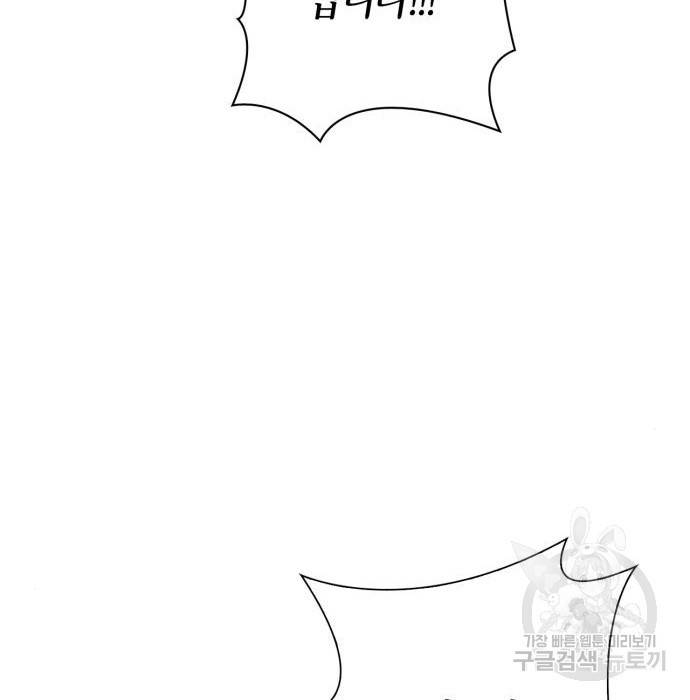 곱게 키웠더니, 짐승 외전 6화 22