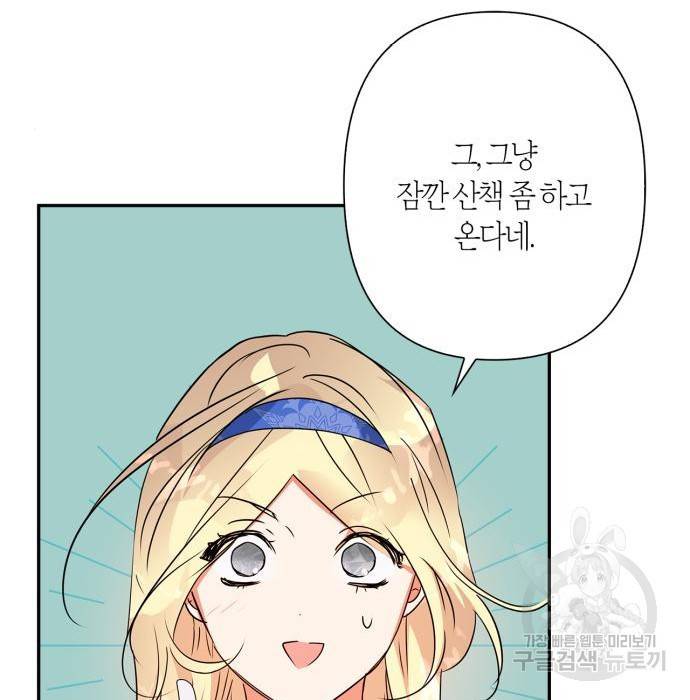 곱게 키웠더니, 짐승 외전 6화 27