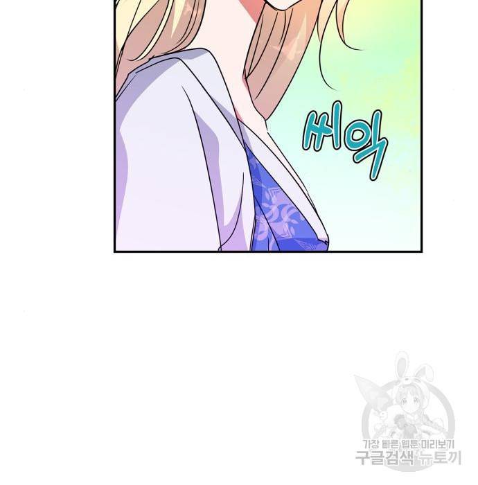 곱게 키웠더니, 짐승 외전 6화 35
