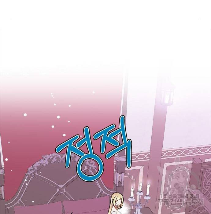 곱게 키웠더니, 짐승 외전 6화 51