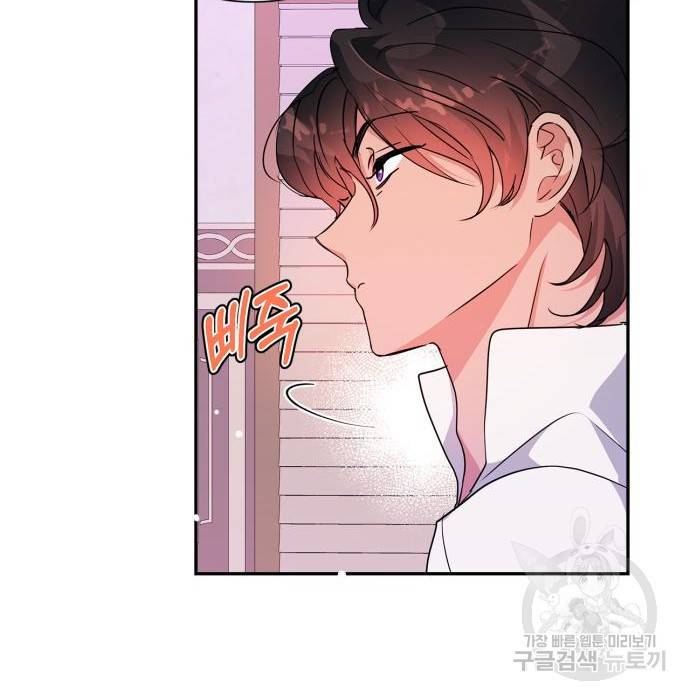 곱게 키웠더니, 짐승 외전 6화 54