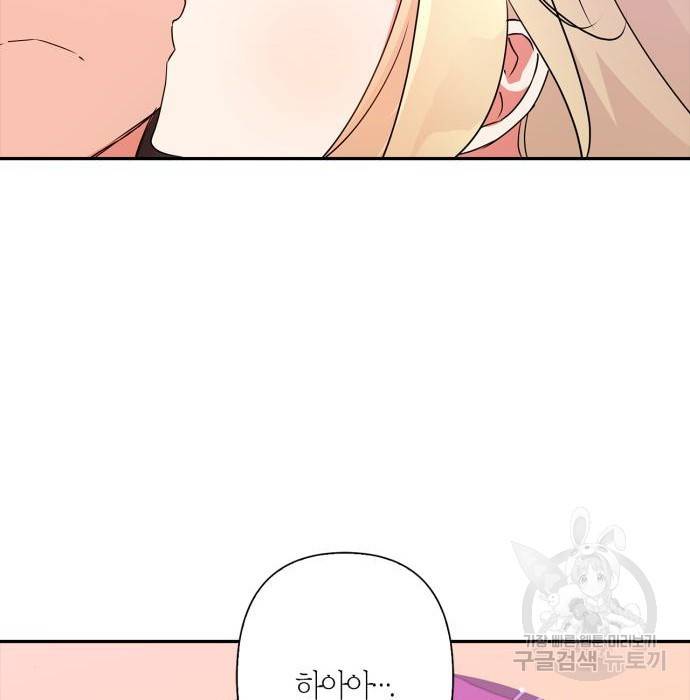 곱게 키웠더니, 짐승 외전 6화 56