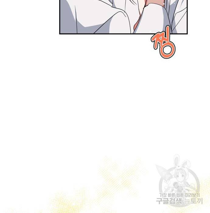 곱게 키웠더니, 짐승 외전 6화 73