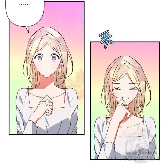곱게 키웠더니, 짐승 외전 6화 79