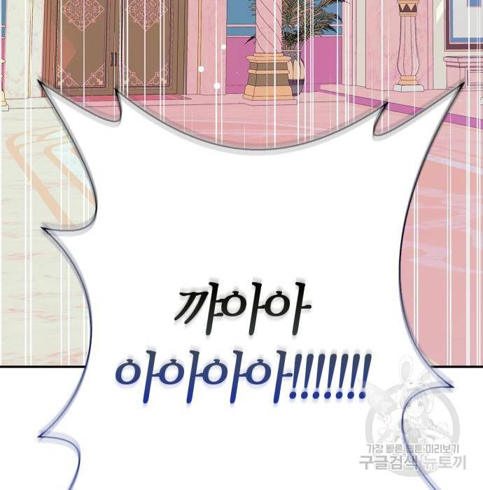 곱게 키웠더니, 짐승 외전 6화 100
