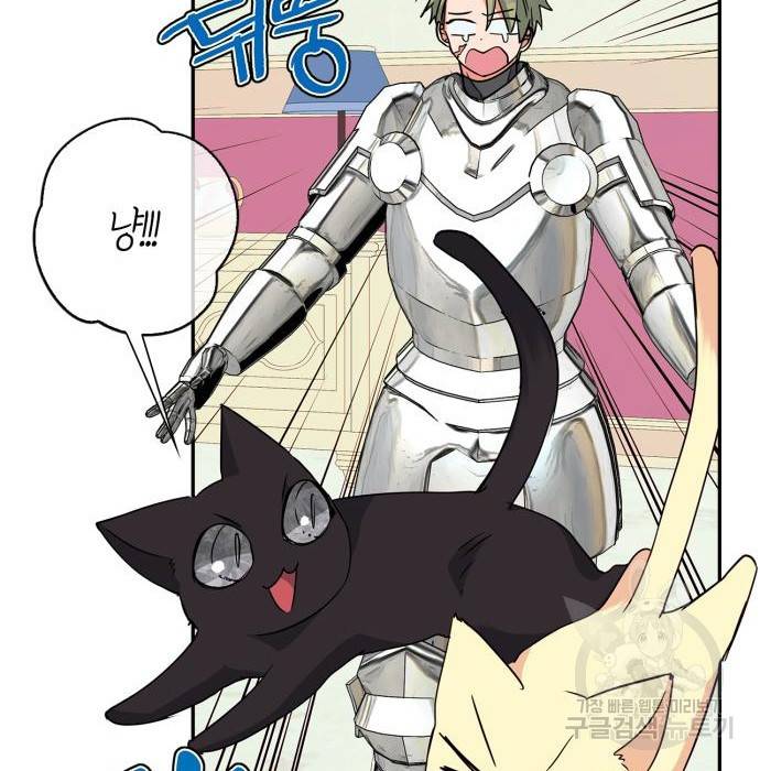 곱게 키웠더니, 짐승 외전 6화 107