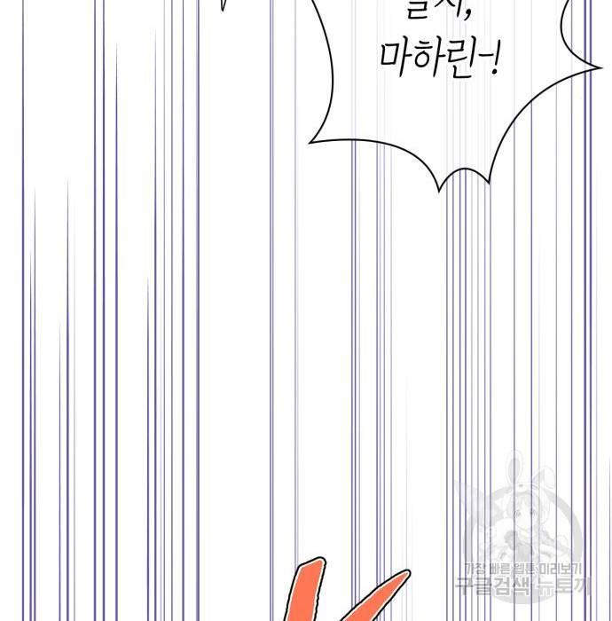 곱게 키웠더니, 짐승 외전 6화 119