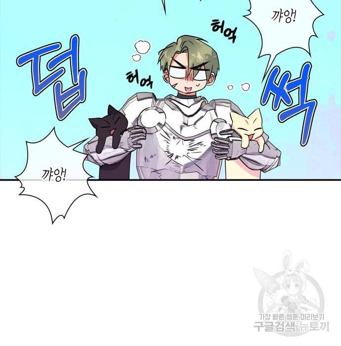 곱게 키웠더니, 짐승 외전 6화 123