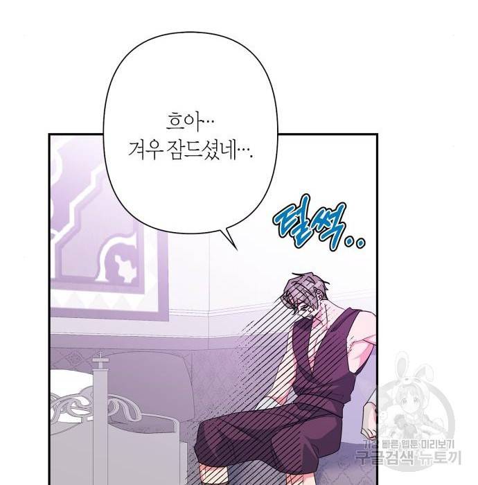 곱게 키웠더니, 짐승 외전 6화 128