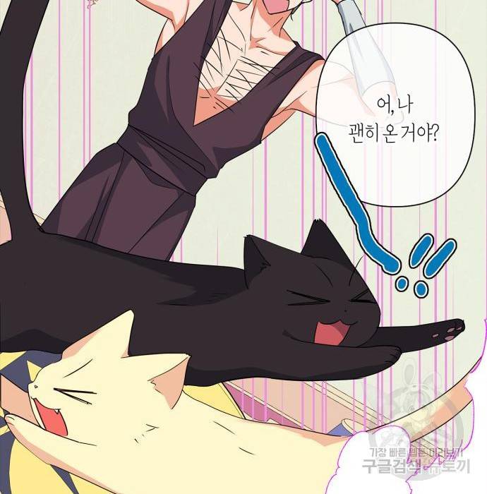 곱게 키웠더니, 짐승 외전 6화 144