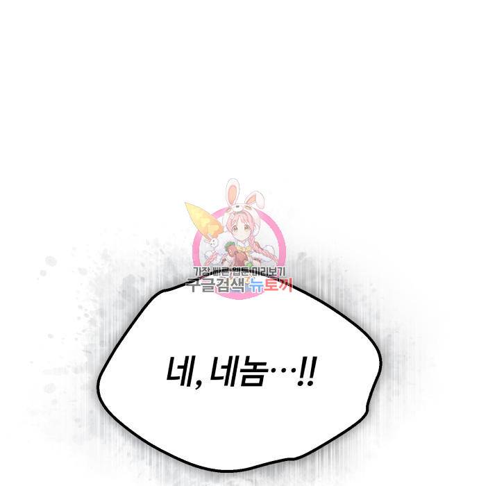 아카데미에 위장취업당했다 20화 1
