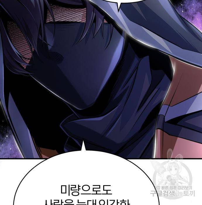 아카데미에 위장취업당했다 20화 5