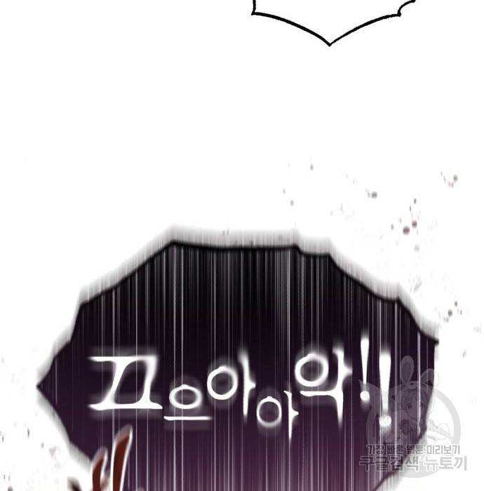 아카데미에 위장취업당했다 20화 10