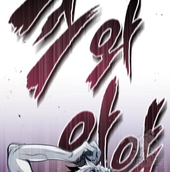 아카데미에 위장취업당했다 20화 13