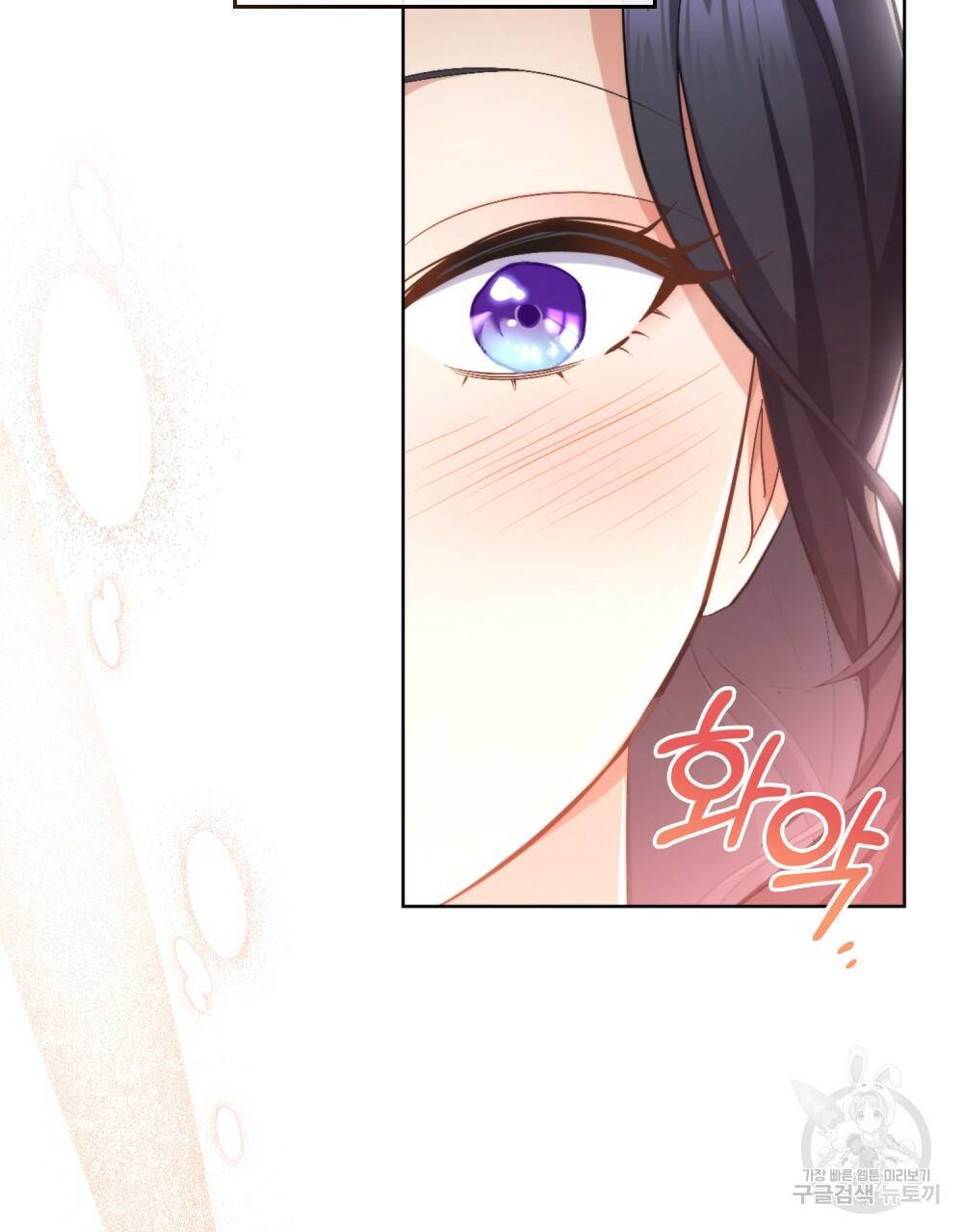 한 배를 탄 사이 33화 24