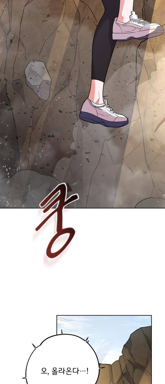 여주가 사기 스킬을 얻음 2화 5