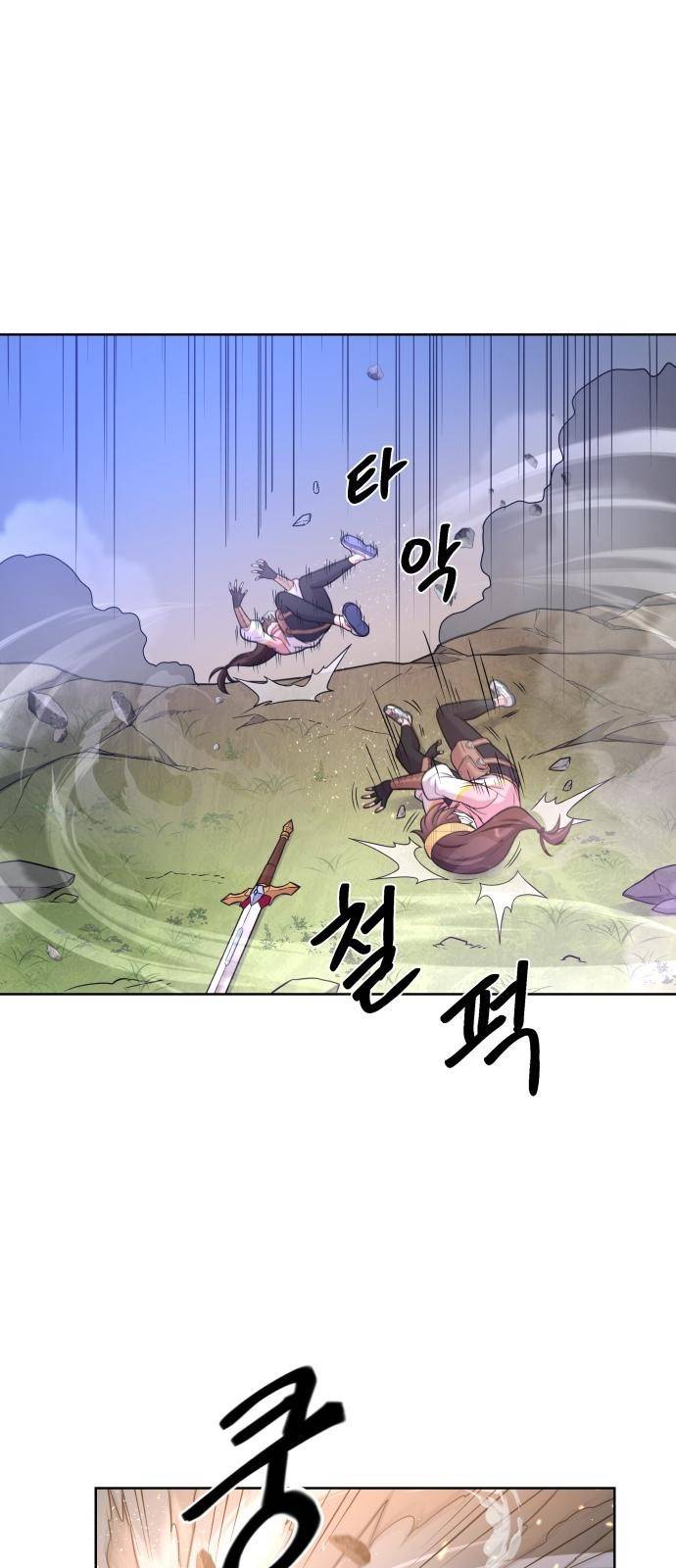 여주가 사기 스킬을 얻음 2화 9