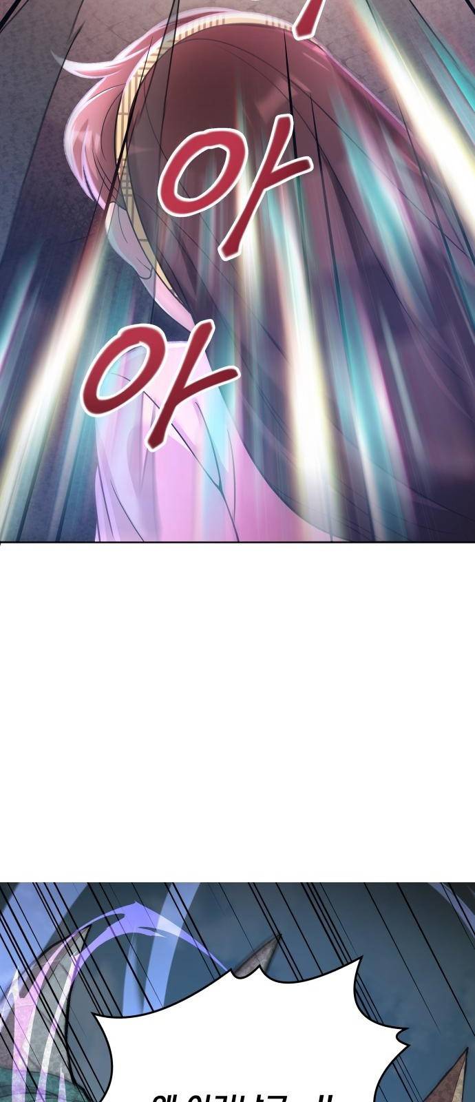 여주가 사기 스킬을 얻음 2화 14