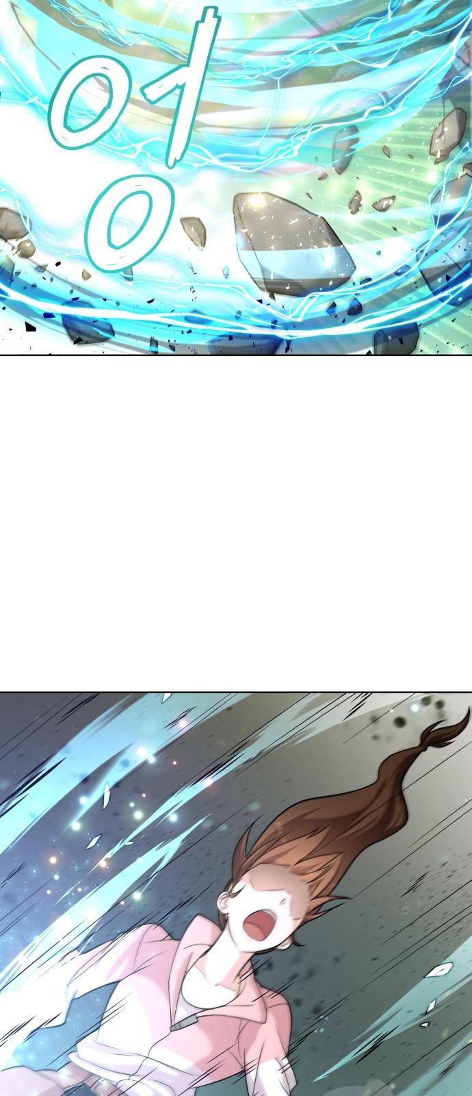 여주가 사기 스킬을 얻음 2화 20