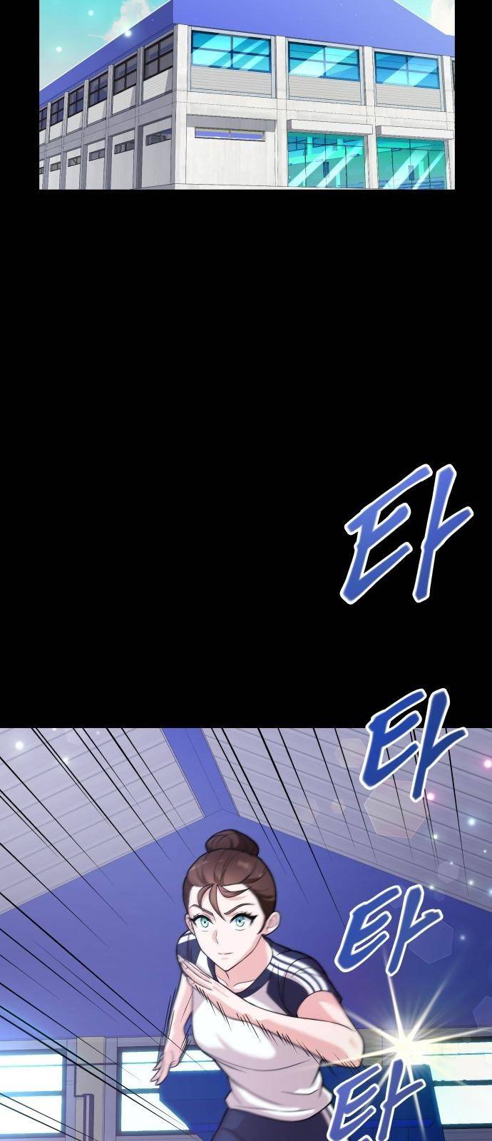 여주가 사기 스킬을 얻음 2화 24