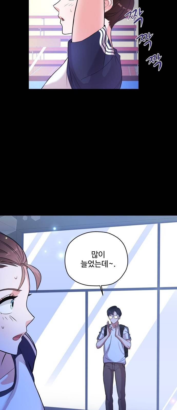 여주가 사기 스킬을 얻음 2화 29