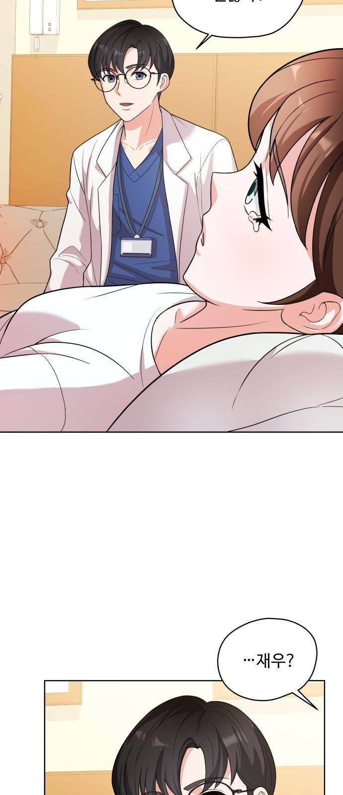 여주가 사기 스킬을 얻음 2화 36