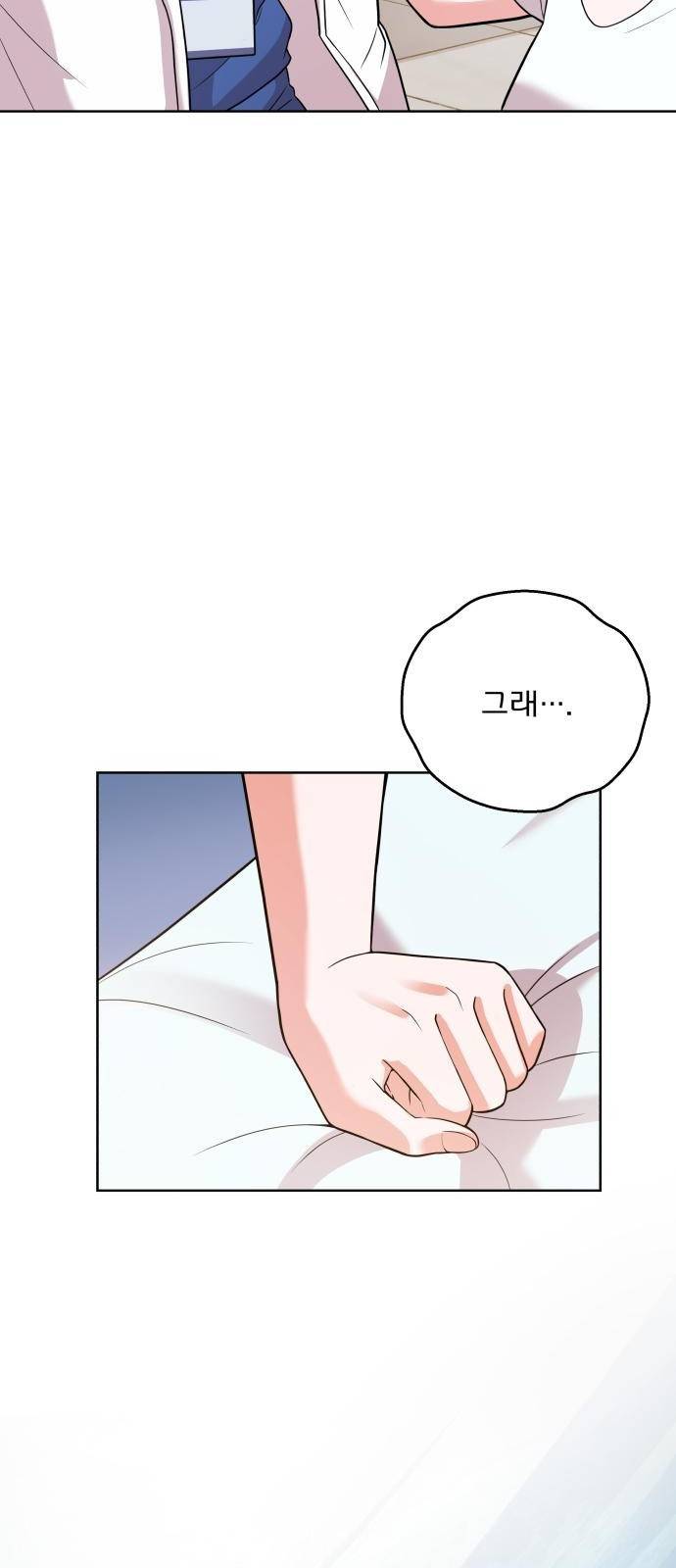 여주가 사기 스킬을 얻음 2화 44