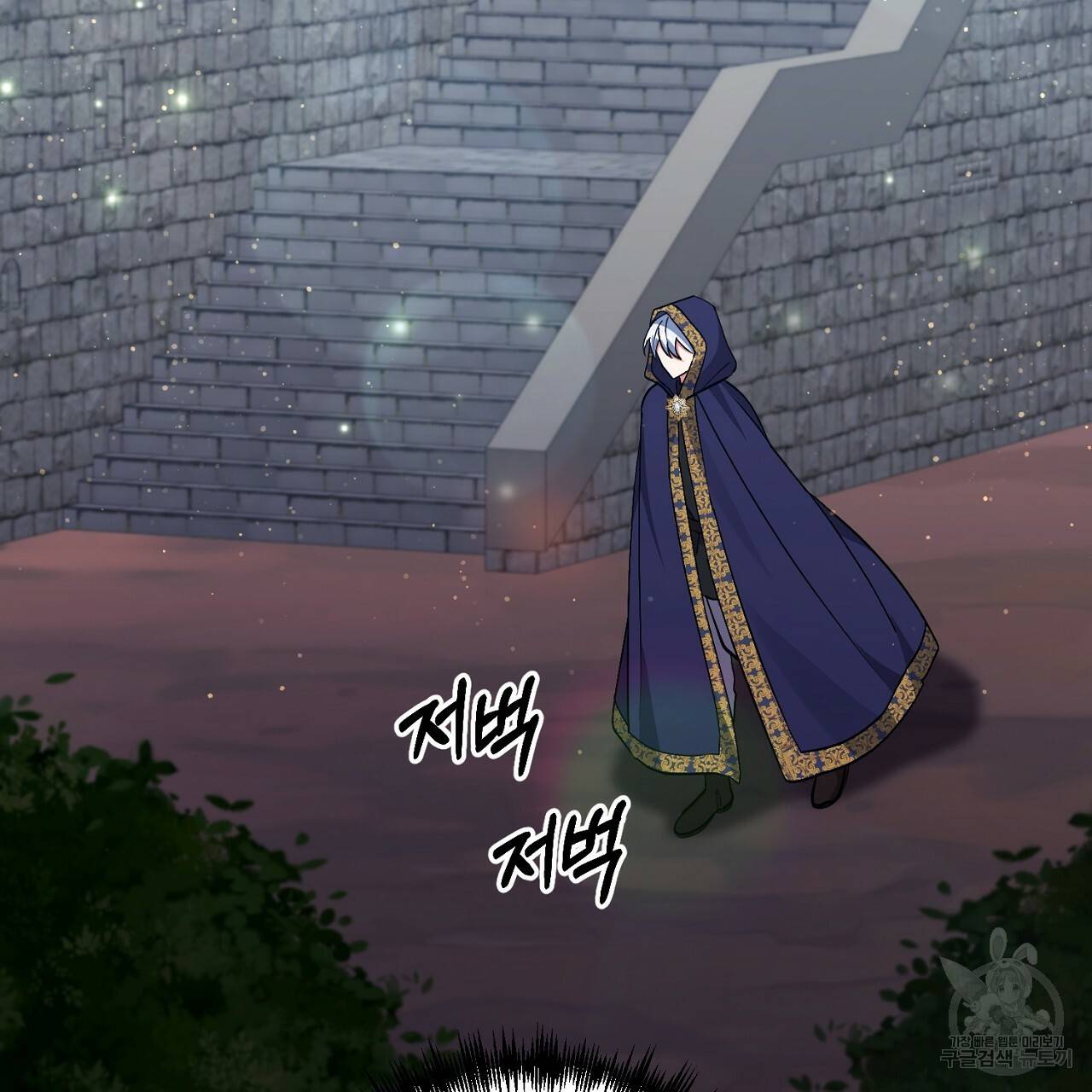 남주를 입양합니다 16화 9