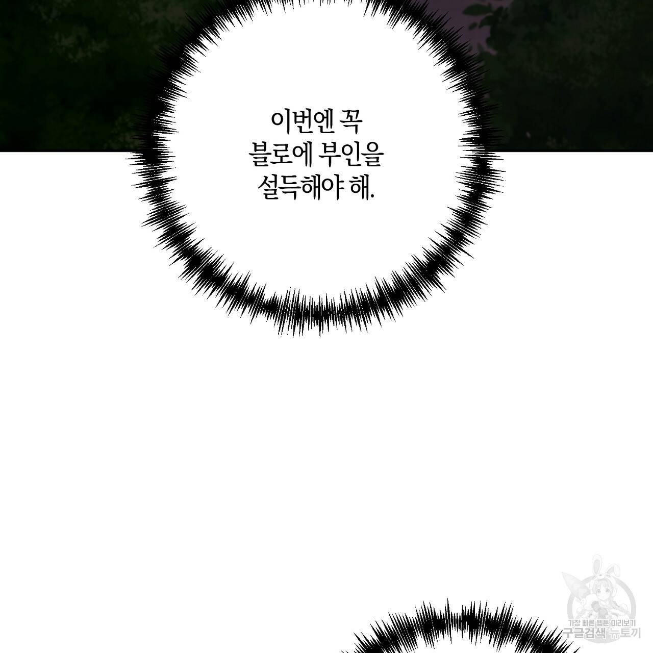 남주를 입양합니다 16화 10