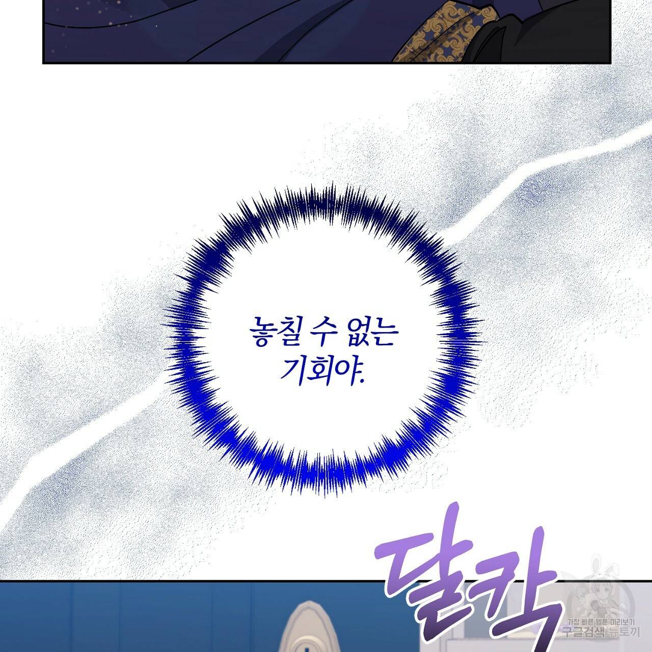 남주를 입양합니다 16화 14