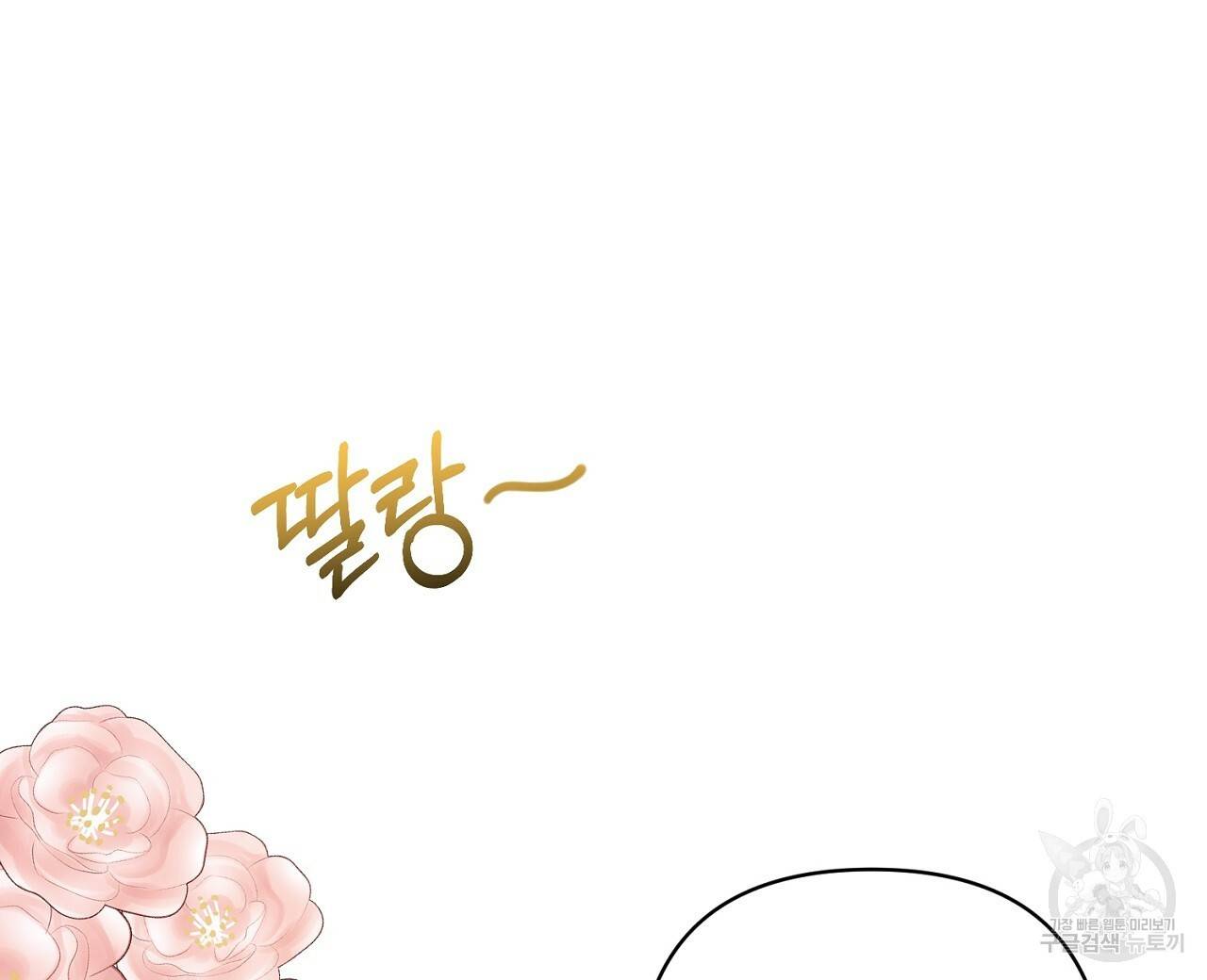 남주를 입양합니다 16화 16