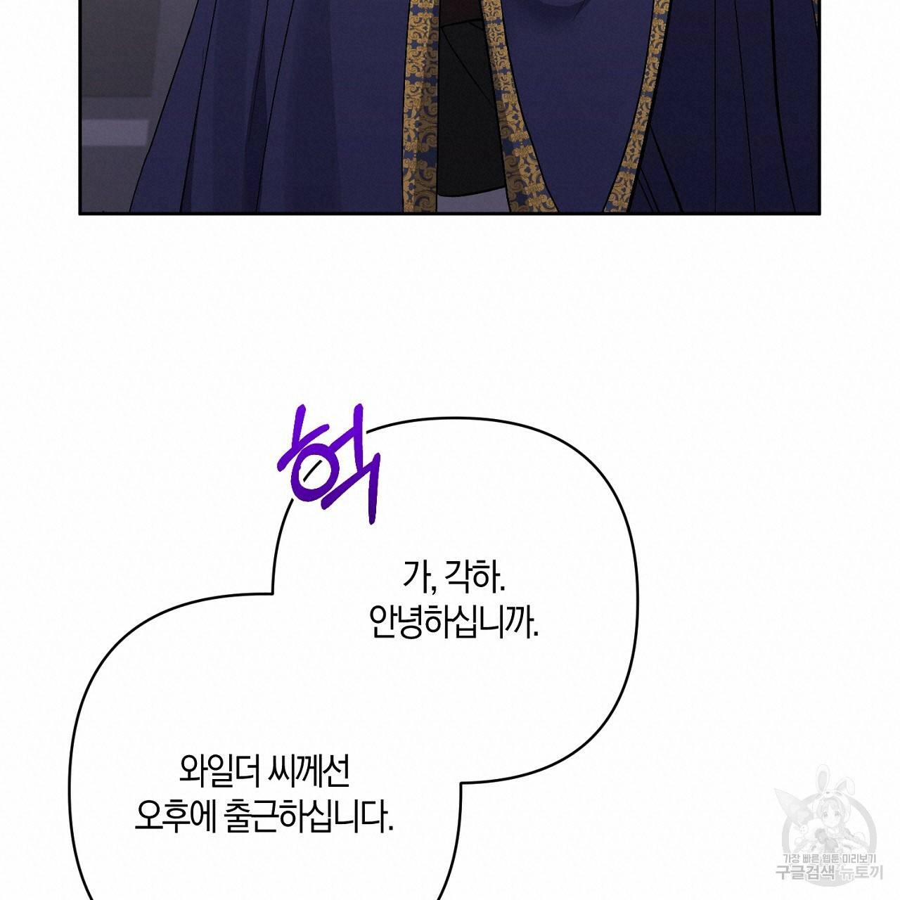 남주를 입양합니다 16화 20