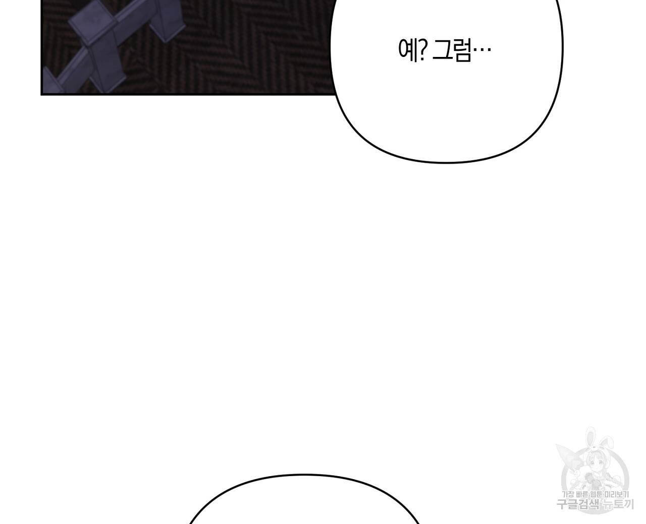 남주를 입양합니다 16화 24
