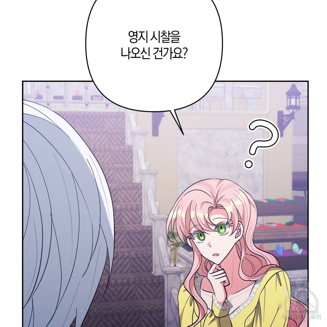 남주를 입양합니다 16화 25